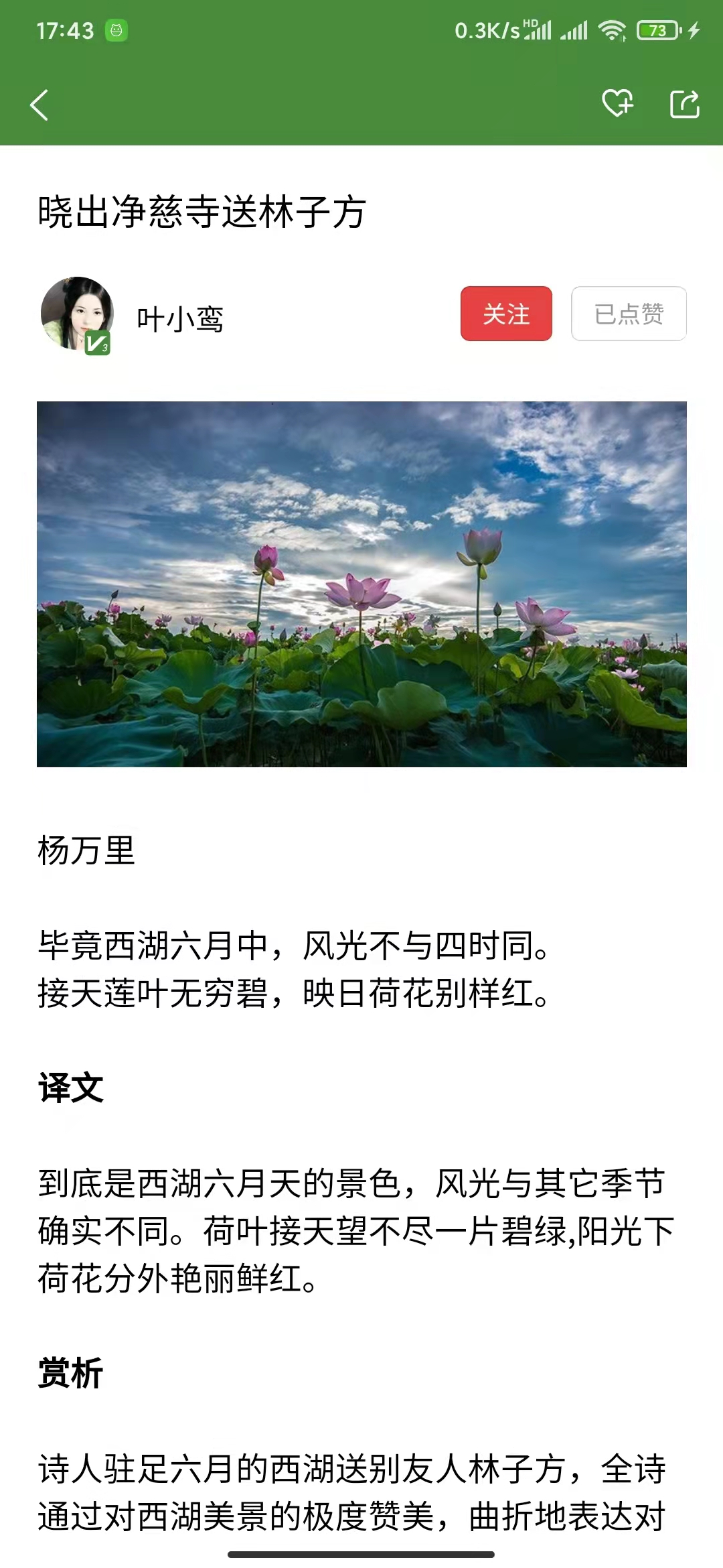 App screenshot img
