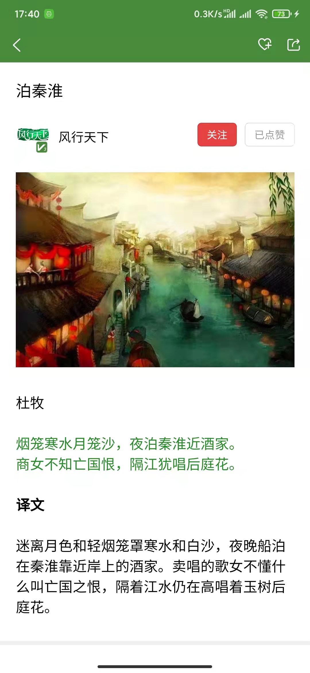 App screenshot img