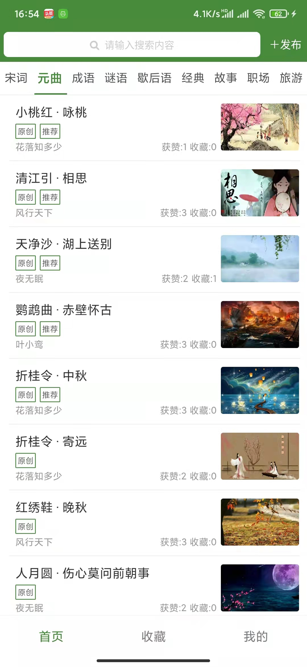 App screenshot img