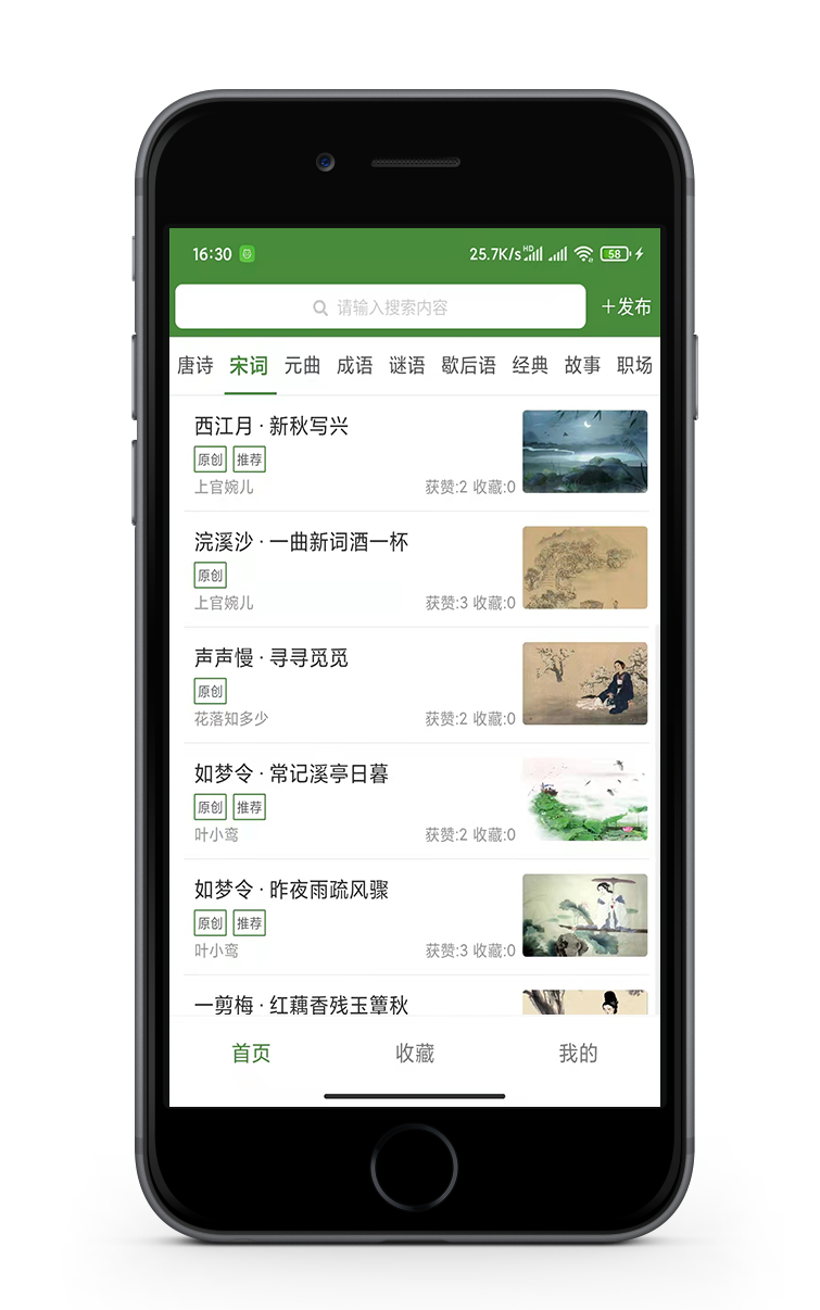 iphone image
